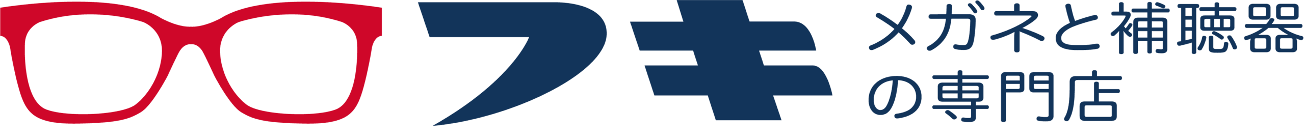 メガネのフキ　公式サイト